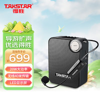 得胜（TAKSTAR）E500W 无线扩音器教师专用小蜜蜂户外导游喇叭蓝牙无线K歌大功率扩音器 单头戴版