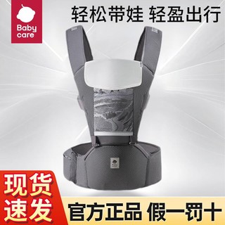 babycare 腰凳婴儿背带宝宝轻便四季坐凳抱抱托两用外出抱娃神器