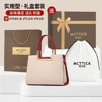 Mcttick 麦迪克 女包轻奢品牌大气妈妈包包2024新款中年女士真皮手提包婚包大容量