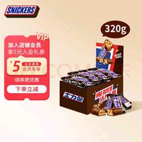 SNICKERS 士力架 花生夹心巧克力16条整