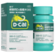 D-Cal 迪巧 钙维生素D咀嚼片 120粒