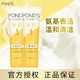  POND'S 旁氏 米粹洗面奶120*2支　