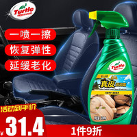 Turtle Wax 龟牌 金龟系列 G-3012R 真皮滋润霜 500ml