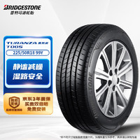 普利司通 汽车轮胎 225/50R18 99Y T005 配套宝马i3 18inch (FA)