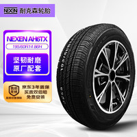 NEXEN 耐克森 AH6TX 195/60R14 86H 汽车轮胎