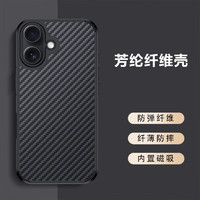 绘画师 适用iPhone 16手机壳磁吸无线充电苹果16promax凯夫拉碳纤维全包防摔保护套16Plus简约商务男女款 苹果16碳纤维纹