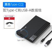 BLUEENDLESS 蓝硕 2.5英寸移动硬盘盒铝合金属type-c口USB3.1机械固态SATA免钉