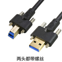 多媚 带螺丝固定连接镀金高速USB3.0打印机扫描仪连接线硬盘盒数据线