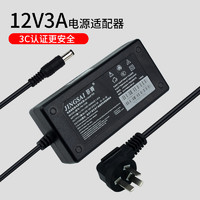 JS 景赛 12V3A/4a5a电源适配器液晶显示器通用电源线dc多功能充电器适用安防监控器摄像头录像机硬盘盒直流变压器