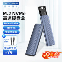 acasis 阿卡西斯 M.2 NVMe/SATA双协议硬盘盒Type-C3.1固态SSD硬盘盒子笔记本电脑单协议外置全铝盒子EC-6602