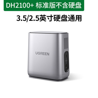 UGREEN 绿联 私有云两盘位nas家庭家用网络存储服务器DH2100+个人云网盘主机箱手机扩容文件共享硬盘盒自动备份服务器