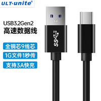 ULT－unite USB3.2 Gen2数据线转Typec适用苹果15华为小米手机快充usb-c刷机线ipad硬盘盒10Gbps移动硬盘线3.0 3.1电脑口