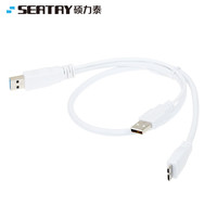 SEATAY 硕力泰 双头供电USB3.0数据线扁口硬盘盒电脑边接线供电数据线