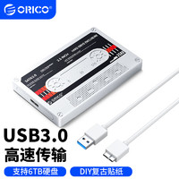 ORICO 奥睿科 移动硬盘盒2.5英寸USB3.0外置壳SATA笔记本电脑固态机械ssd硬盘盒子白色 复古怀旧磁带款-白色