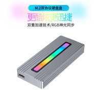 SEATAY 硕力泰 M.2硬盘盒外置NVME转外接ngff读取器pcie通用m2固态炫彩灯