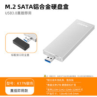 MAIWO 麦沃 SSD固态sata硬盘盒3.0直插读取M.2外置壳全铝nvme协议读K1686