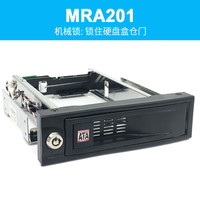 TOOLFREE MRA201 3.5寸SATA 6Gbps光驱位硬盘抽取盒硬盘盒硬盘架