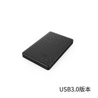 SEATAY 硕力泰 移动硬盘盒2.5英寸笔记本固态机械USB3.0保护外壳外接盒