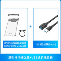 QINQ 擎启移动硬盘盒usb3.0读取器外接typec外置2.5英寸硬盘保护壳