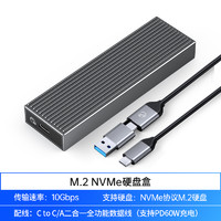 ORICO 奥睿科 M.2移动固态硬盘盒子SATA/NVMe通用笔记本硬盘外接盒