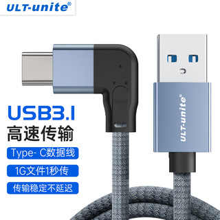 ULT－unite usb3.0转type-c数据线2米接高速移动硬盘盒数据传输Air4刷机Pro适用华为小米安卓iPad电脑手机通用快充线加长