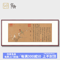 弘舍 新中式客厅装饰画书房挂画壁画国画 五色鹦鹉 典雅紅褐 成品尺寸 宽123*高60cm