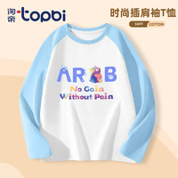 淘帝 TOPBI 女童长袖t恤纯棉薄款 长袖T恤-蓝arb 100码(建议身高90-100cm)