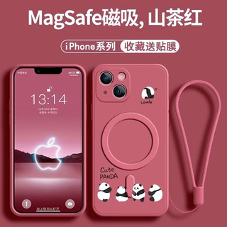 MOYAN 魔岩 适用苹果16手机壳磁吸充电iphone15promax防摔14Pro保护套高档镜头全包13防摔熊猫16plus男女情侣 磁吸款-五只大熊猫加购贈膜+挂绳 iPhone 15ProMax