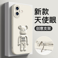 绘画师 适用苹果16手机壳超薄液态硅胶软壳iPhone 16ProMax镜头全包防摔保护套16Plus网红简约支架男女款 苹果16镜头全包