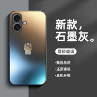 可不可 适用苹果16手机壳iPhone16ProMax保护套新年款磨砂玻璃防摔散热全包镜头商务男女轻薄简约龙年潮 苹果16Plus+钢化膜 磨砂玻璃01