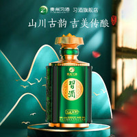 XIJIU 习酒 千峰翠韵 酱香型53度 白酒礼盒 500mL 2瓶