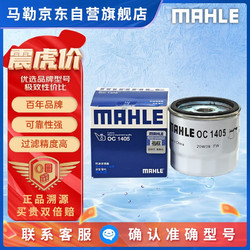 MAHLE 马勒 OC1405 机油滤清器