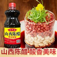 晋泉福 山西正宗陈醋 800ml 瓶装