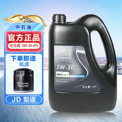 BUICK 别克 原厂机油上汽通用dexos 英朗君威君越凯越GL8昂科威威朗GL6 全合成5W-30  4L 中石油