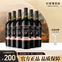 百亿补贴：GREATWALL 长城官方正品干红葡萄酒北纬37赤霞珠红酒整箱批发750ml*6