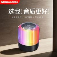 百亿补贴：Shinco 新科 C1无线蓝牙音响用氛围灯桌面蓝牙音箱迷你大音量低音炮