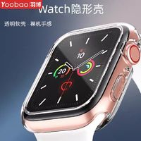 百亿补贴：Yoobao 羽博 适用苹果iwatch9手表s8保护壳s7硅胶s6软壳ultra2透明防摔套e