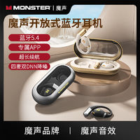 百亿补贴：MONSTER 魔声 AC316无线蓝牙耳机不入耳跑步挂耳智能降噪APP控制高清通话