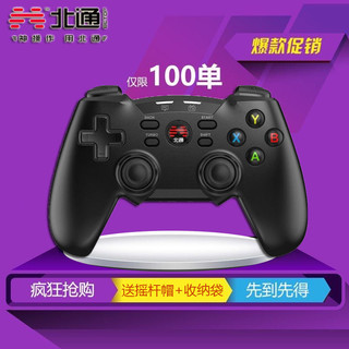 BEITONG 北通 蝙蝠4游戏手柄PC电脑Steam电视双人成行怪物猎人地平线NBA2k