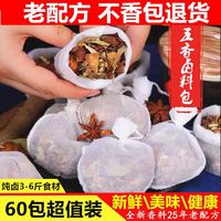 正宗五香卤料包炖懒人炖肉料调料大全鸡鸭鱼牛羊猪蹄卤蛋卤料家用