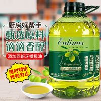 5升橄榄油调和油食用油家用炒菜植物油正品批发5斤