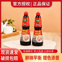 百亿补贴：家乐辣鲜露调味料930g 正品红烧爆炒川菜凉拌菜火锅腌制商用家用