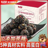 百亿补贴：Silly funny Bear 憨豆熊 红枣枸杞黑芝麻丸400g箱装核桃桑葚营养传统糕点心休闲零食