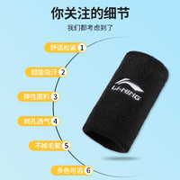 88VIP：LI-NING 李宁 Lining 李宁 158加长款 373毛巾款 护腕 LDES158-1