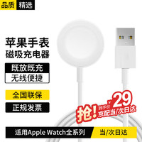 KOVOL 科沃 苹果手表S8无线充电器底座适用apple iwatch8/7/6/5/4/3/SE代通用磁吸广泛兼容USB手表配件快充1米