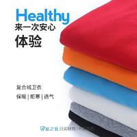 蓝之旺 卫衣 班服工作服外套男女连帽衫加绒厚款衣服订制印logo 380g复合