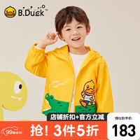 B.Duck小黄鸭童装男童外套连帽宝宝开衫2024春秋儿童夹克 黄色 130cm