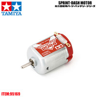 田宫 四驱车改装底盘配件高速均衡扭力单双头马达  四驱兄弟 红银高级均衡2024