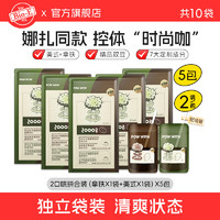 Bio-E bioe爆爆咖啡  美式5小袋+拿铁5小袋