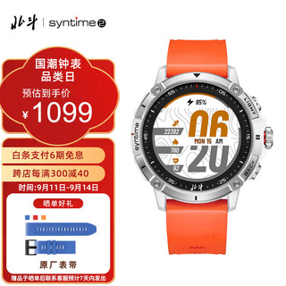 DIPPER 北斗 syntime2手表TA900-11卫星授时定位血氧心率户外运动跑步骑行登山